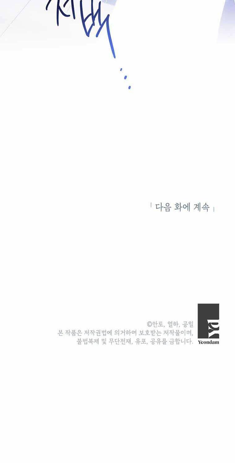 Phía Sau Mặt Nạ Của Nam Chính Hiền Lành Chapter 4 - 50