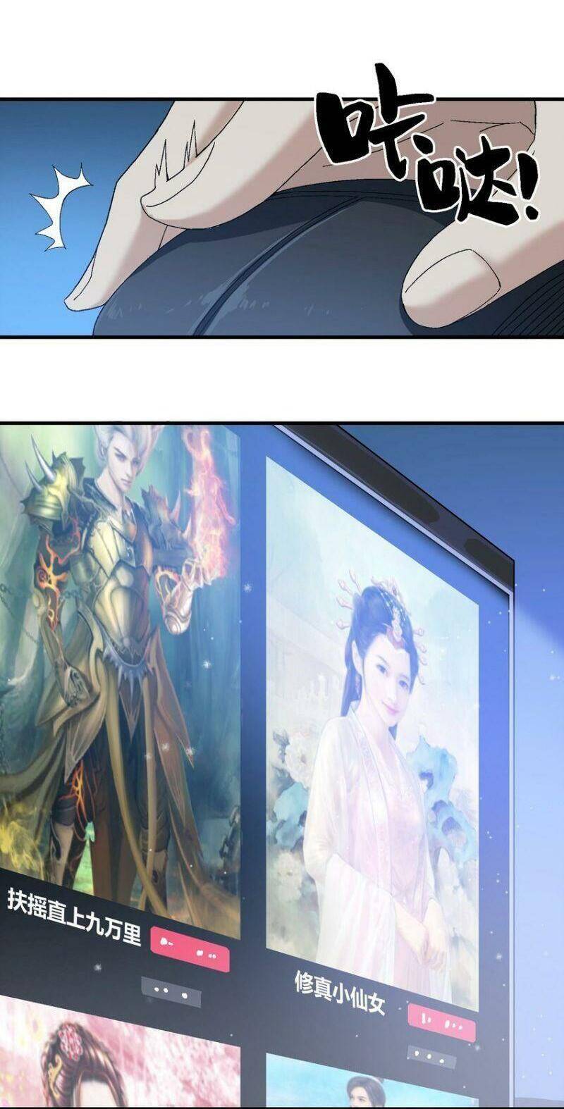 Tôi Vô Địch Sau Khi Xuống Núi Chapter 1 - 111