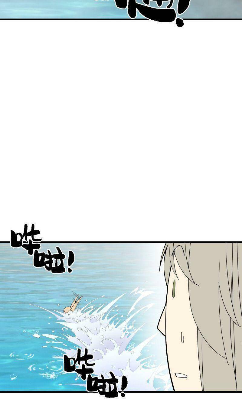 Tôi Vô Địch Sau Khi Xuống Núi Chapter 4 - 12