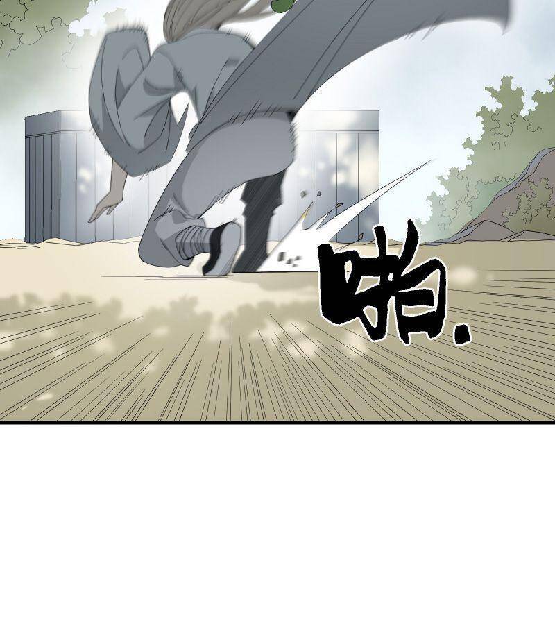 Tôi Vô Địch Sau Khi Xuống Núi Chapter 8 - 29