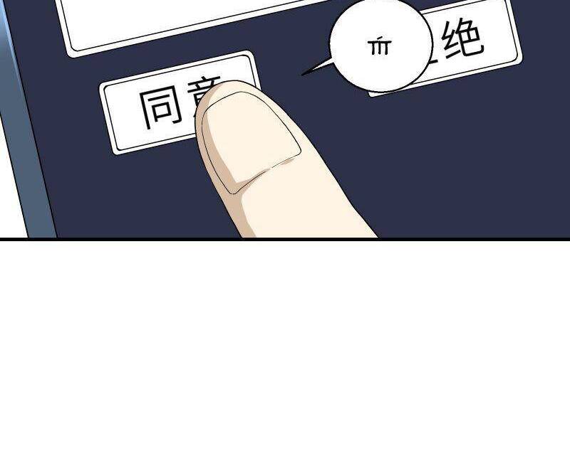 Tôi Vô Địch Sau Khi Xuống Núi Chapter 9 - 2