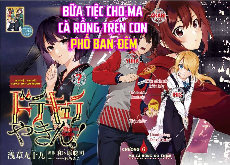 Ma Cà Rồng Làm Việc Bán Thời Gian! Chapter 6 - 3