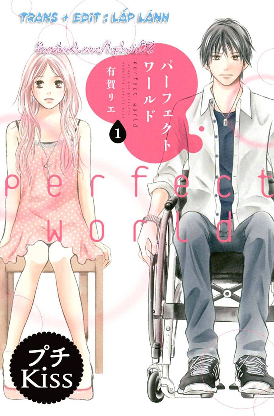 Perfect World (Aruga Rie) Chapter 1 - 1