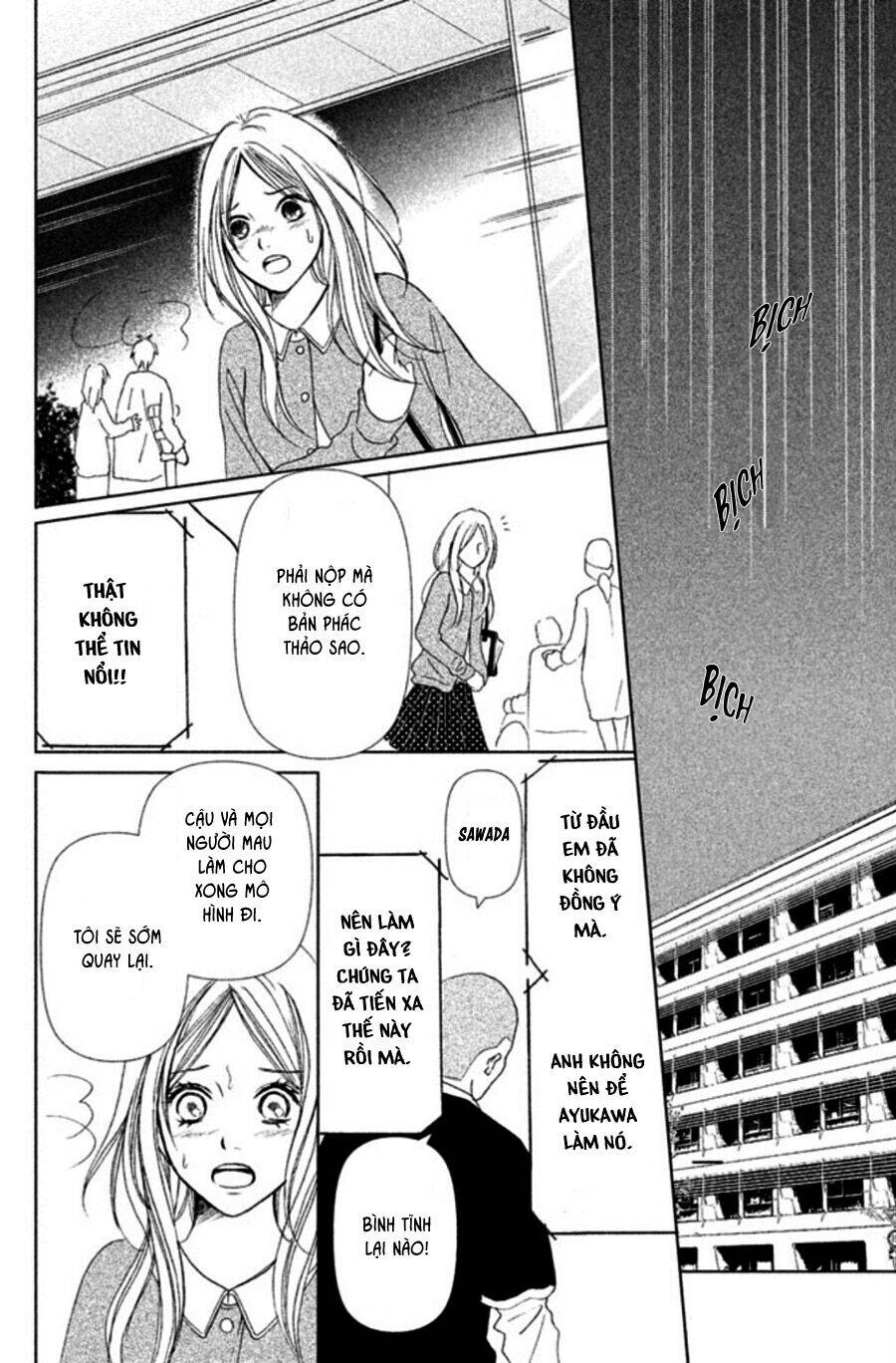 Perfect World (Aruga Rie) Chapter 1 - 27