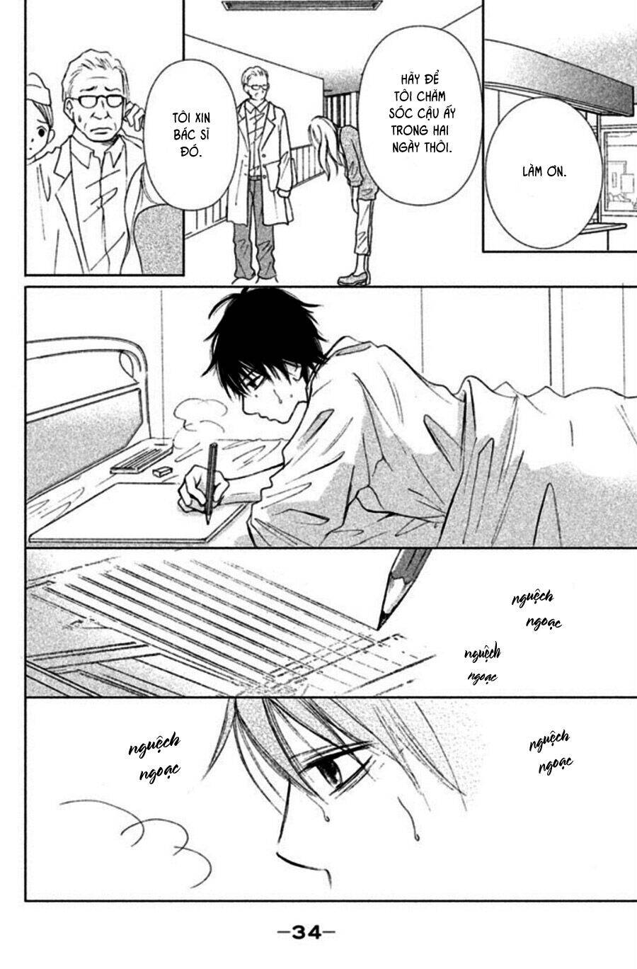 Perfect World (Aruga Rie) Chapter 1 - 33