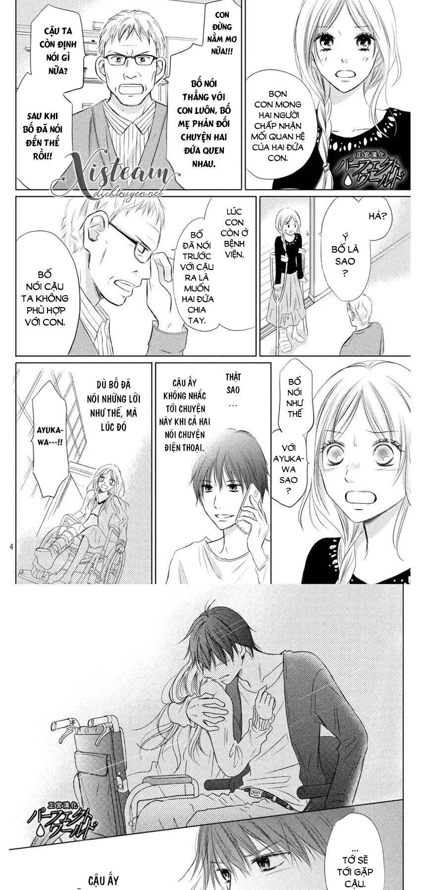 Perfect World (Aruga Rie) Chapter 11 - 3