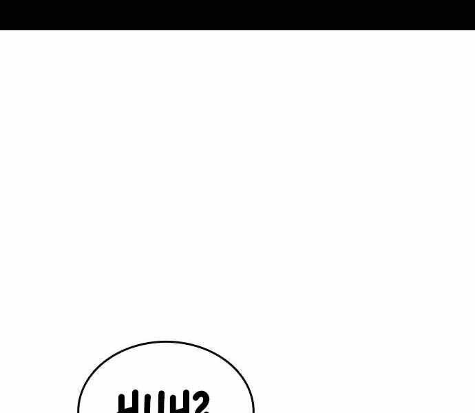 King Game Chapter 4 - 125
