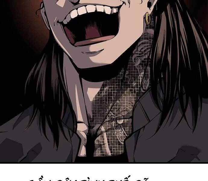 King Game Chapter 6 - 16