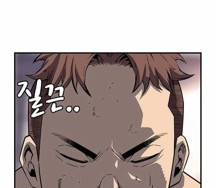 King Game Chapter 7 - 112