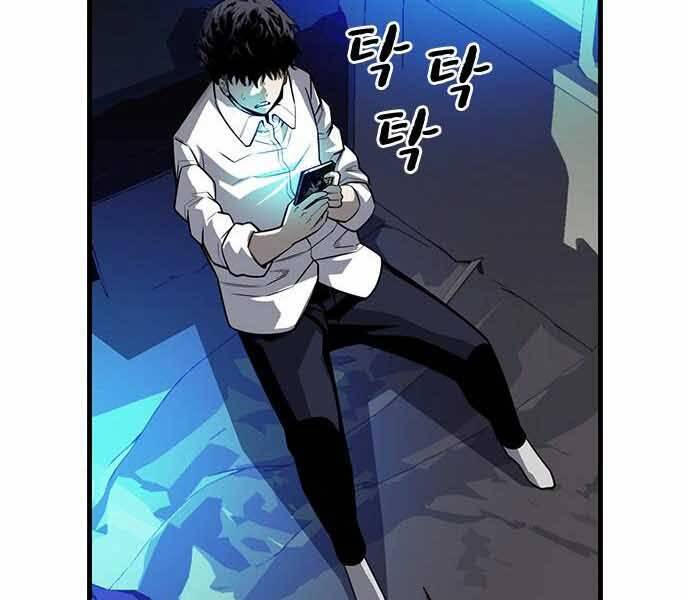 King Game Chapter 7 - 132