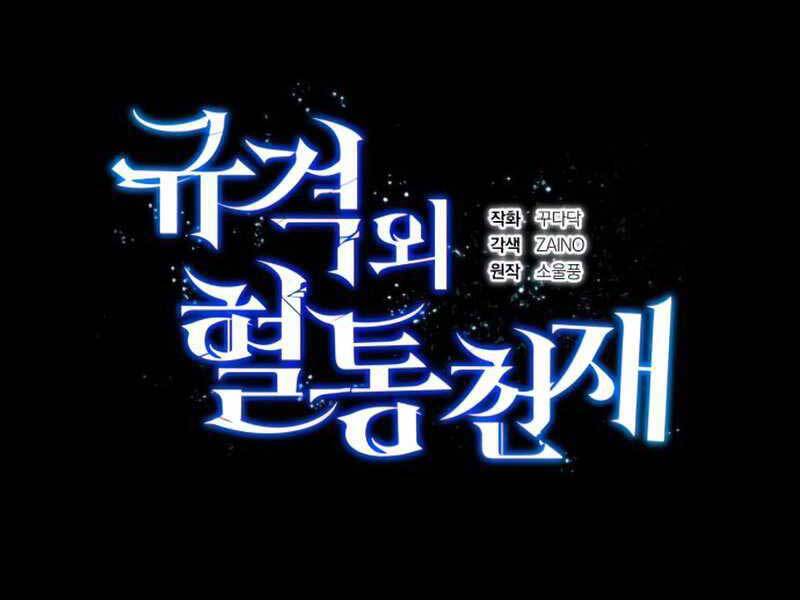 Thiên Tài Của Dòng Dõi Độc Nhất Vô Nhị Chapter 0 - 164