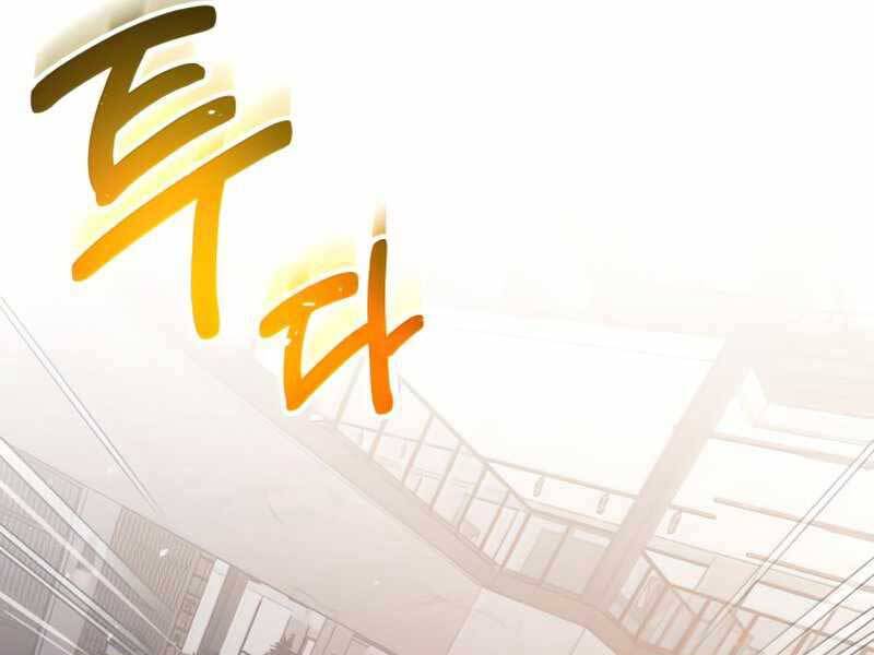 Thiên Tài Của Dòng Dõi Độc Nhất Vô Nhị Chapter 0 - 81