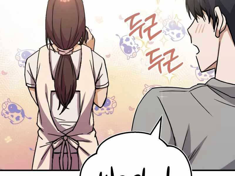 Thiên Tài Của Dòng Dõi Độc Nhất Vô Nhị Chapter 10 - 221