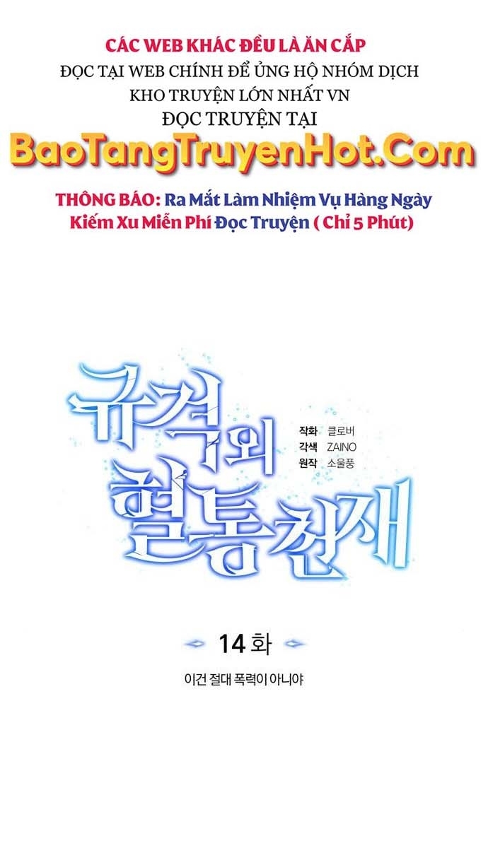 Thiên Tài Của Dòng Dõi Độc Nhất Vô Nhị Chapter 14 - 12