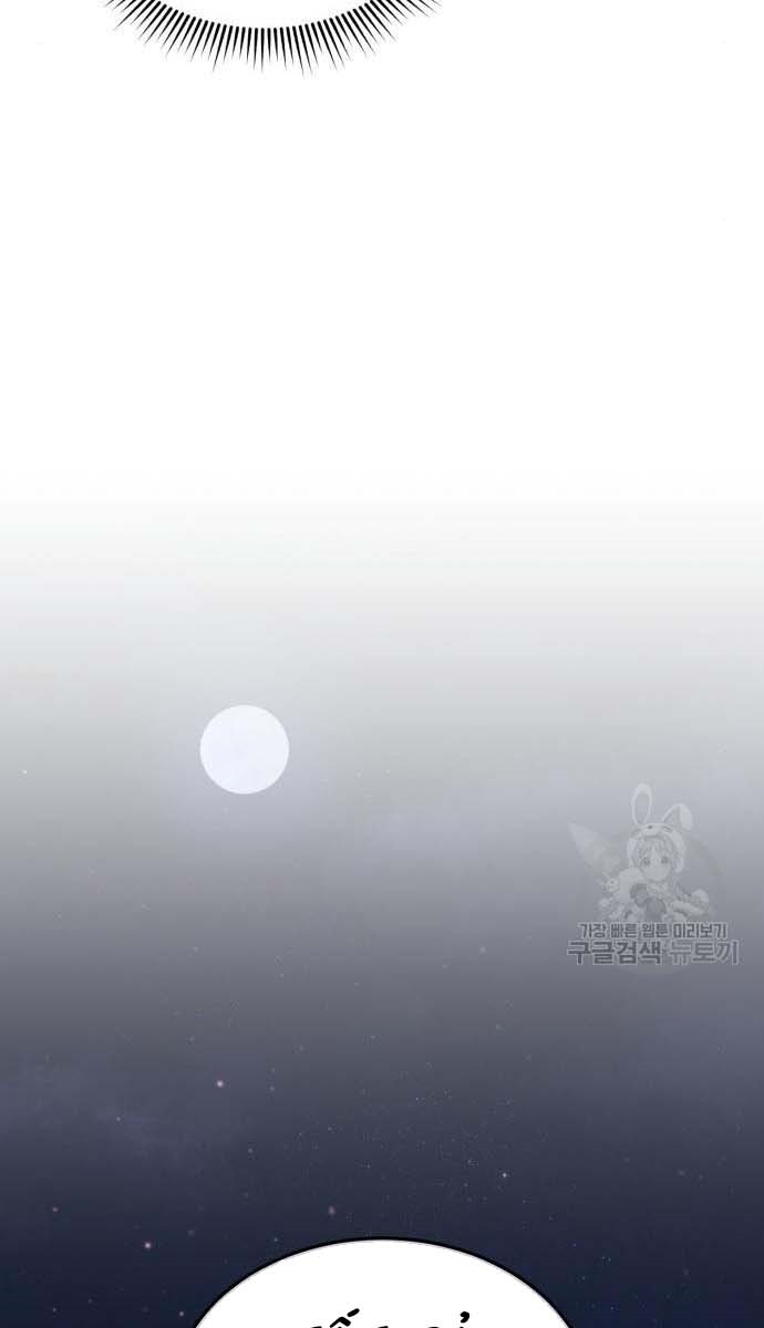 Thiên Tài Của Dòng Dõi Độc Nhất Vô Nhị Chapter 14 - 29