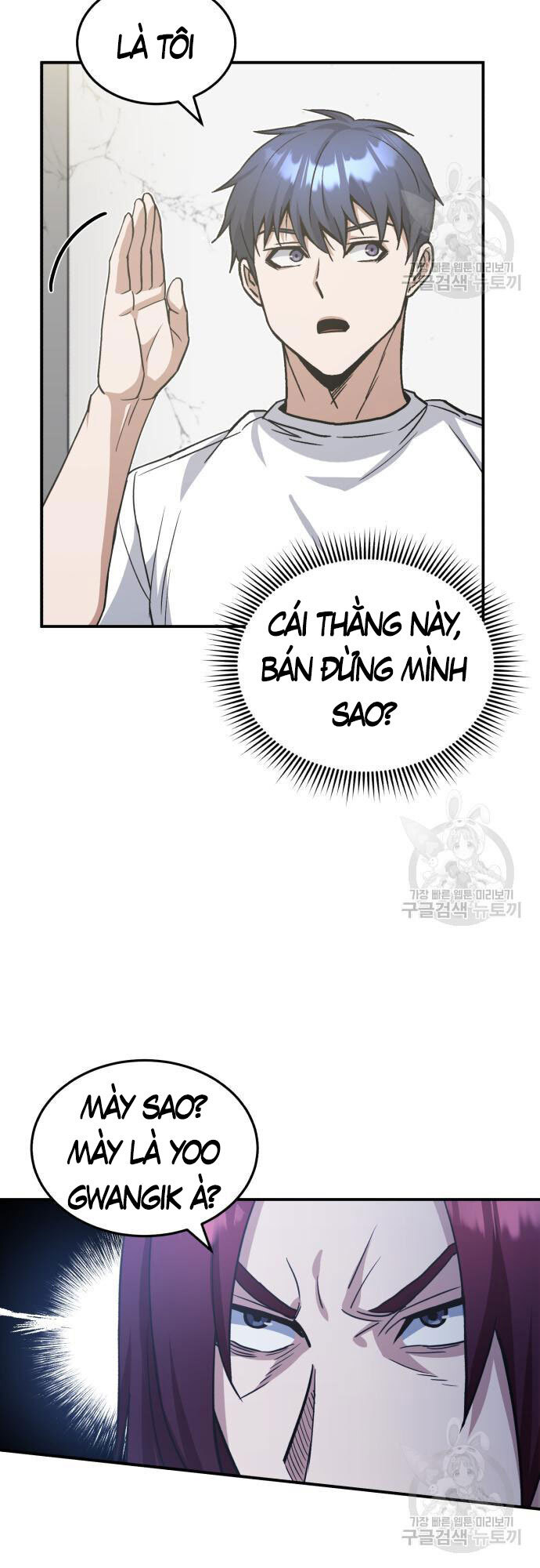 Thiên Tài Của Dòng Dõi Độc Nhất Vô Nhị Chapter 15 - 2