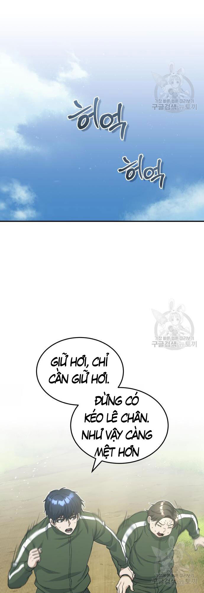 Thiên Tài Của Dòng Dõi Độc Nhất Vô Nhị Chapter 15 - 25