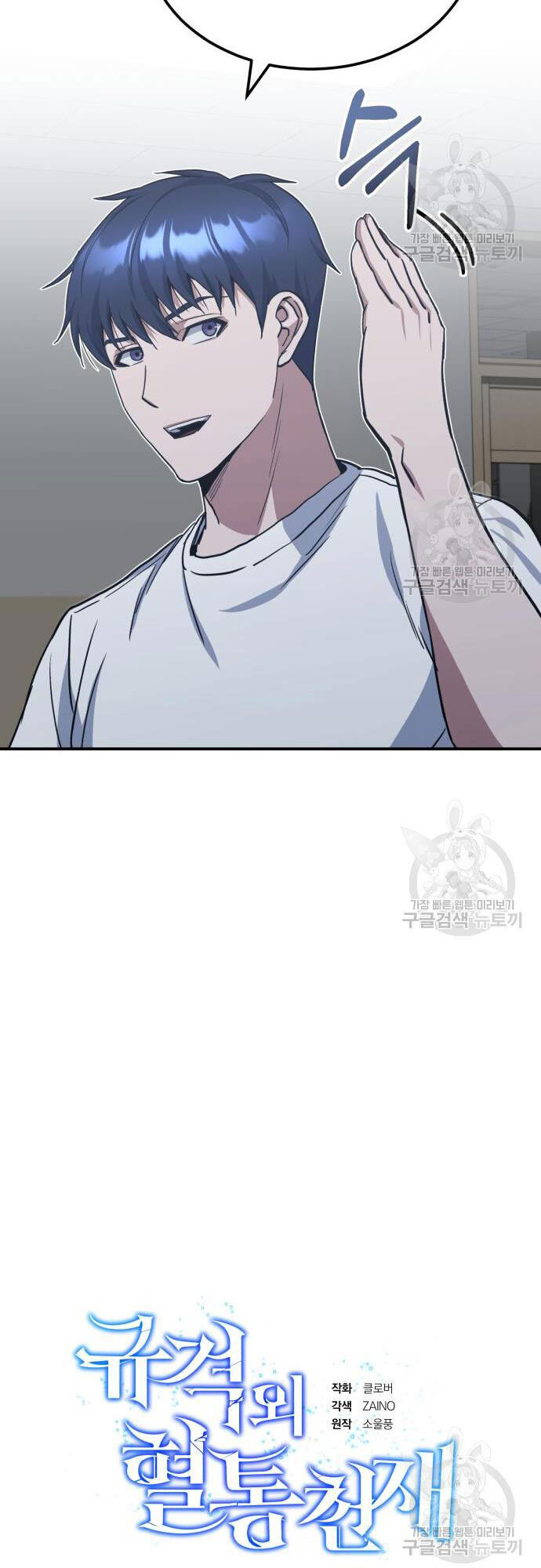 Thiên Tài Của Dòng Dõi Độc Nhất Vô Nhị Chapter 15 - 10