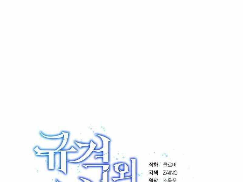 Thiên Tài Của Dòng Dõi Độc Nhất Vô Nhị Chapter 8 - 42