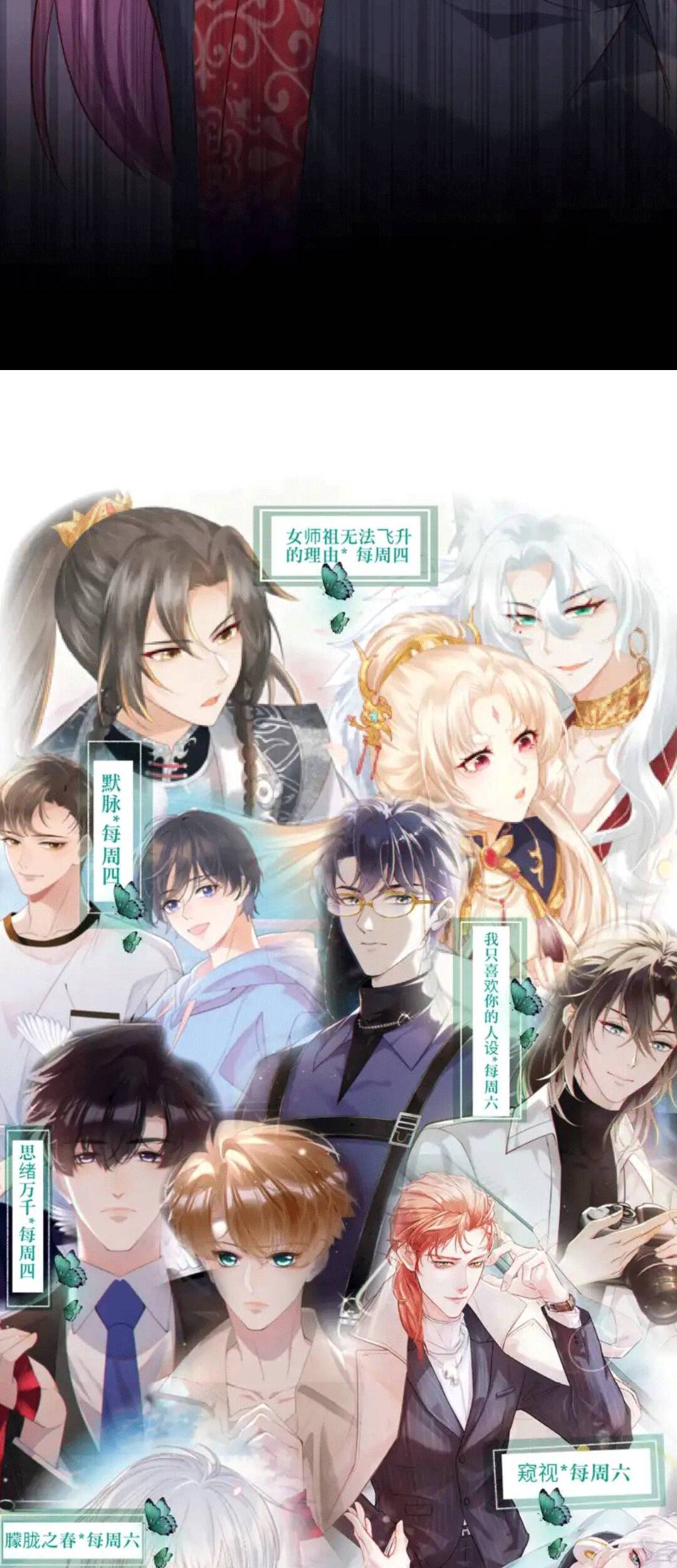 Các Đệ Tử Ai Cũng Nói Yêu Ta Chapter 14 - 67