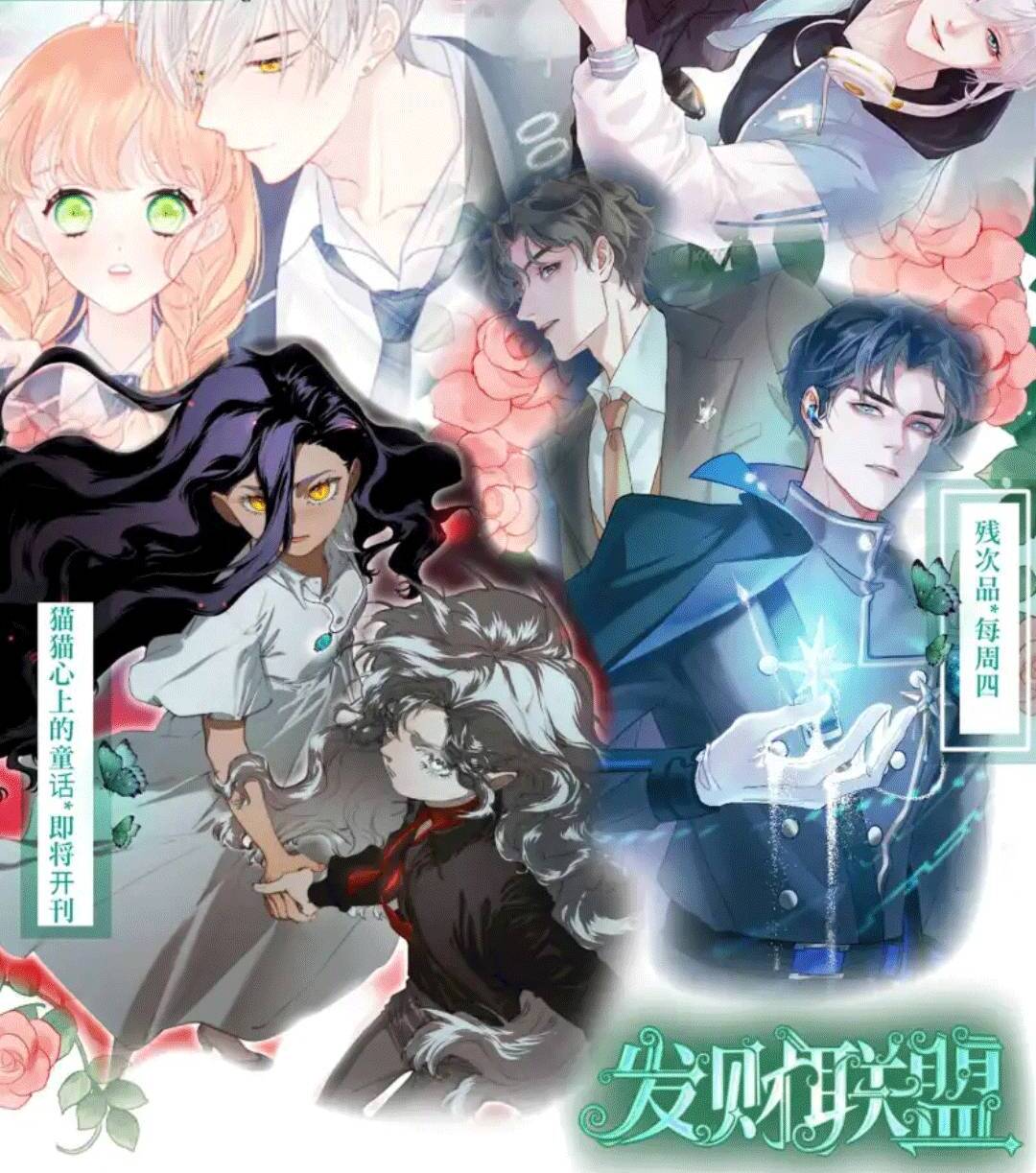 Các Đệ Tử Ai Cũng Nói Yêu Ta Chapter 14 - 68