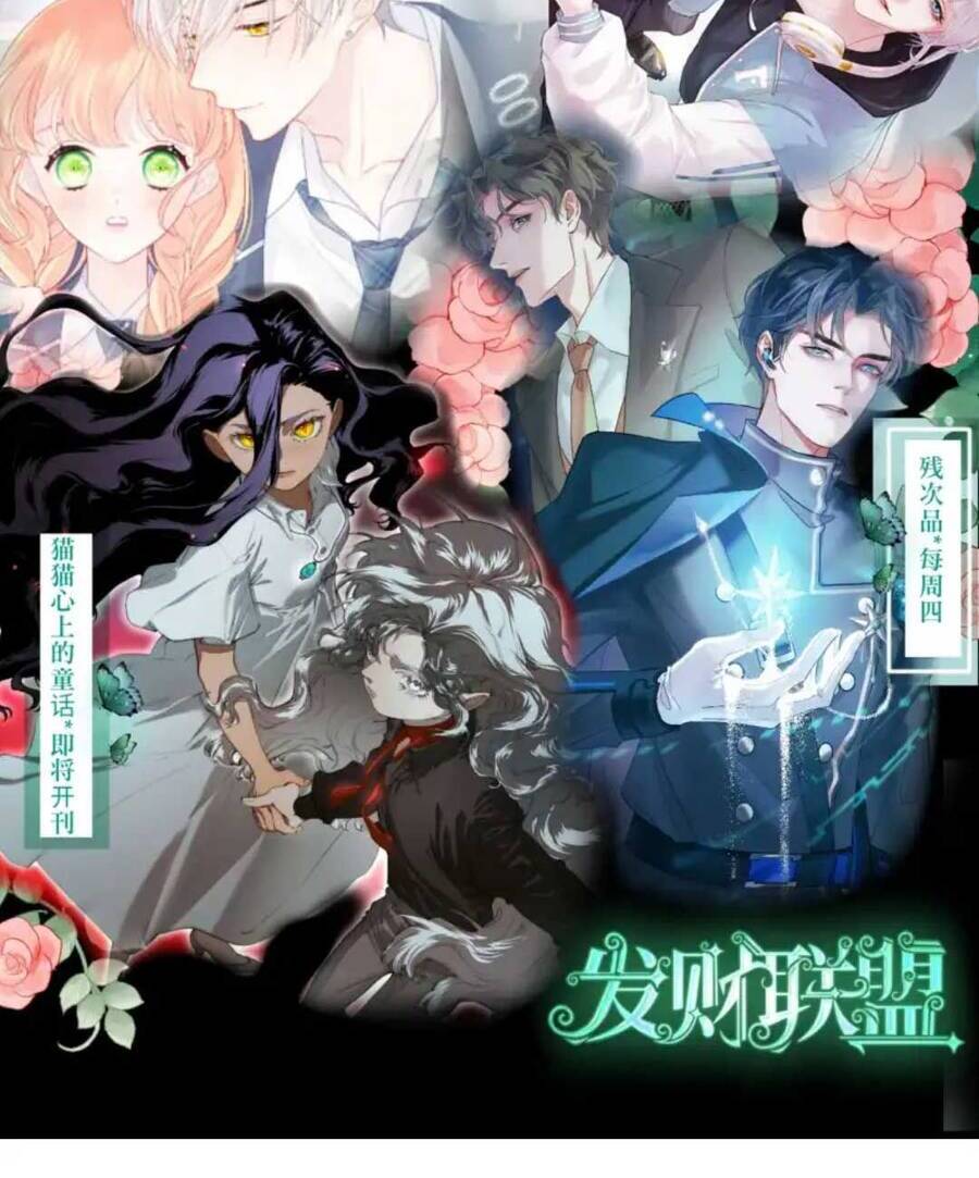 Các Đệ Tử Ai Cũng Nói Yêu Ta Chapter 10 - 49