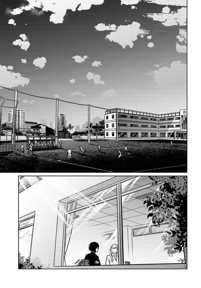 Mabarai-San Cố Gắng Săn Tôi! Chapter 8 - 5