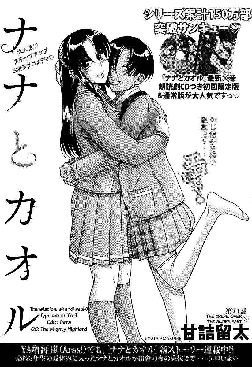 Nana To Kaoru Chapter 93 - 1