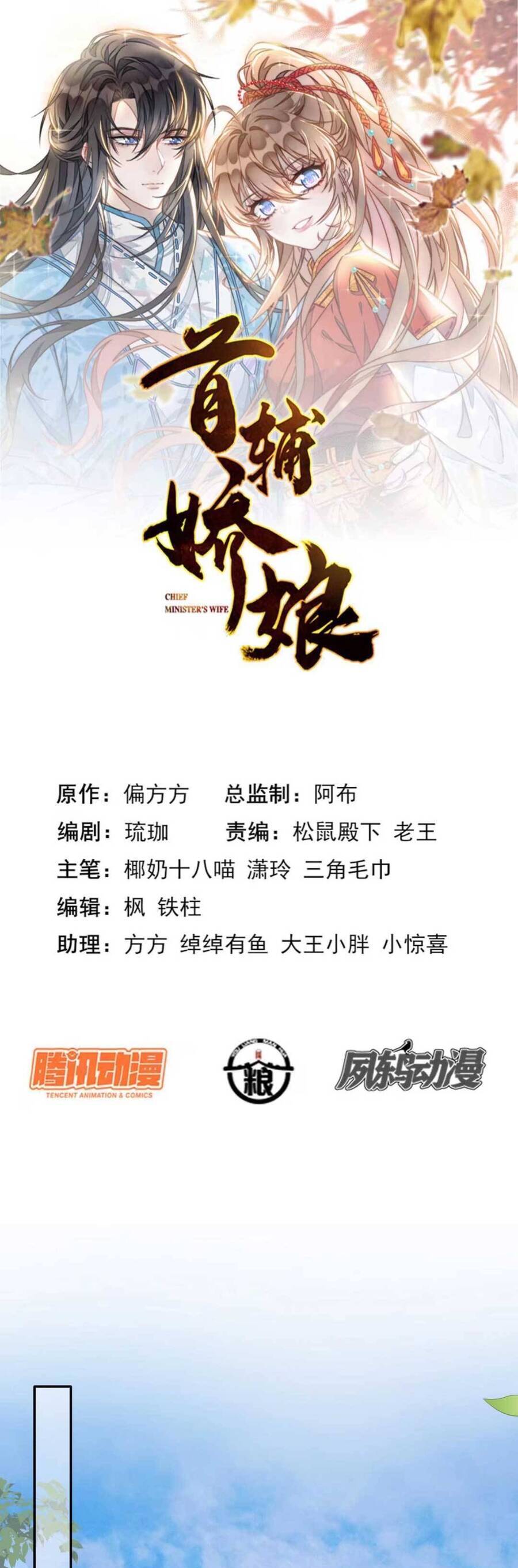 Đặc Công Thần Y Xuyên Không Chapter 31 - 2