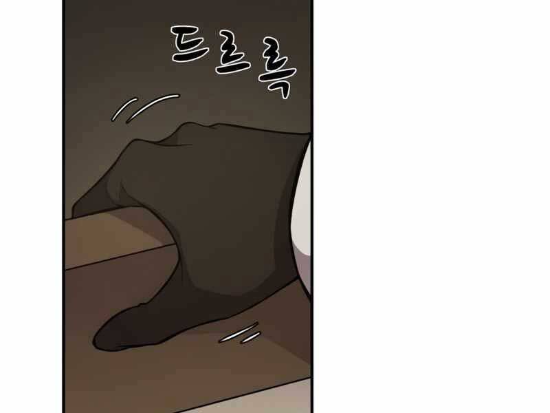 Trở Thành Hung Thần Trong Trò Chơi Thủ Thành Chapter 2 - 235