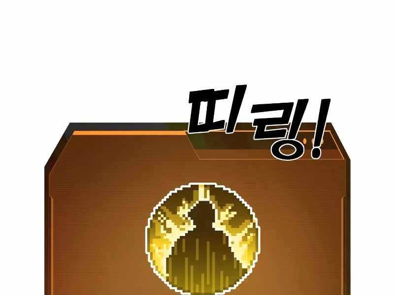 Trở Thành Hung Thần Trong Trò Chơi Thủ Thành Chapter 9 - 61