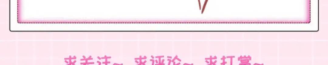 Sủng Em Đến Tận Trời Chapter 10 - 46