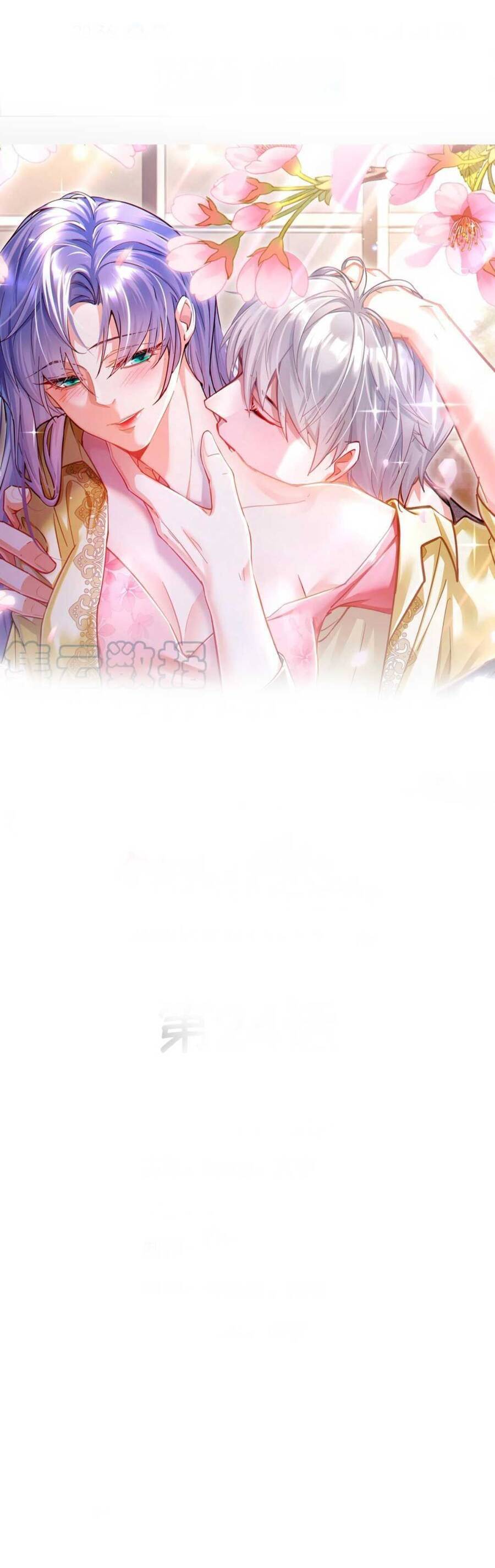 Sủng Em Đến Tận Trời Chapter 24 - 2