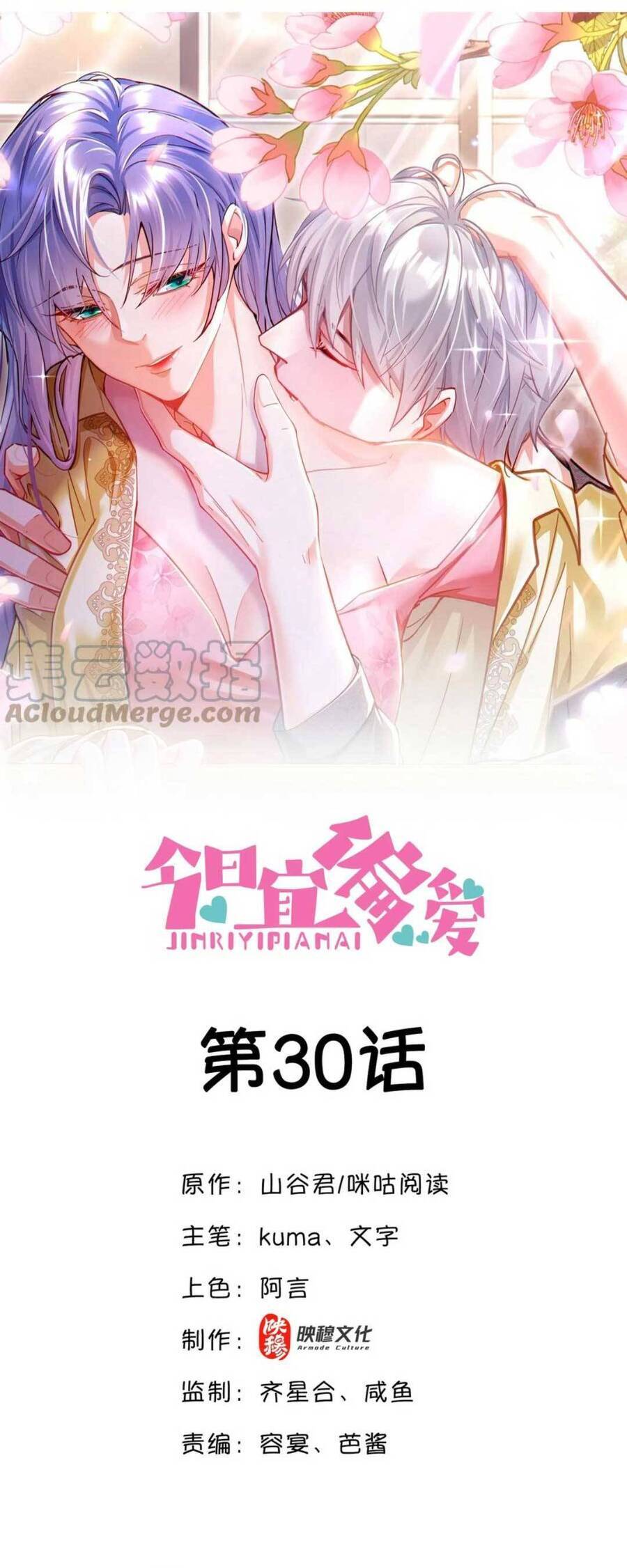 Sủng Em Đến Tận Trời Chapter 30 - 2