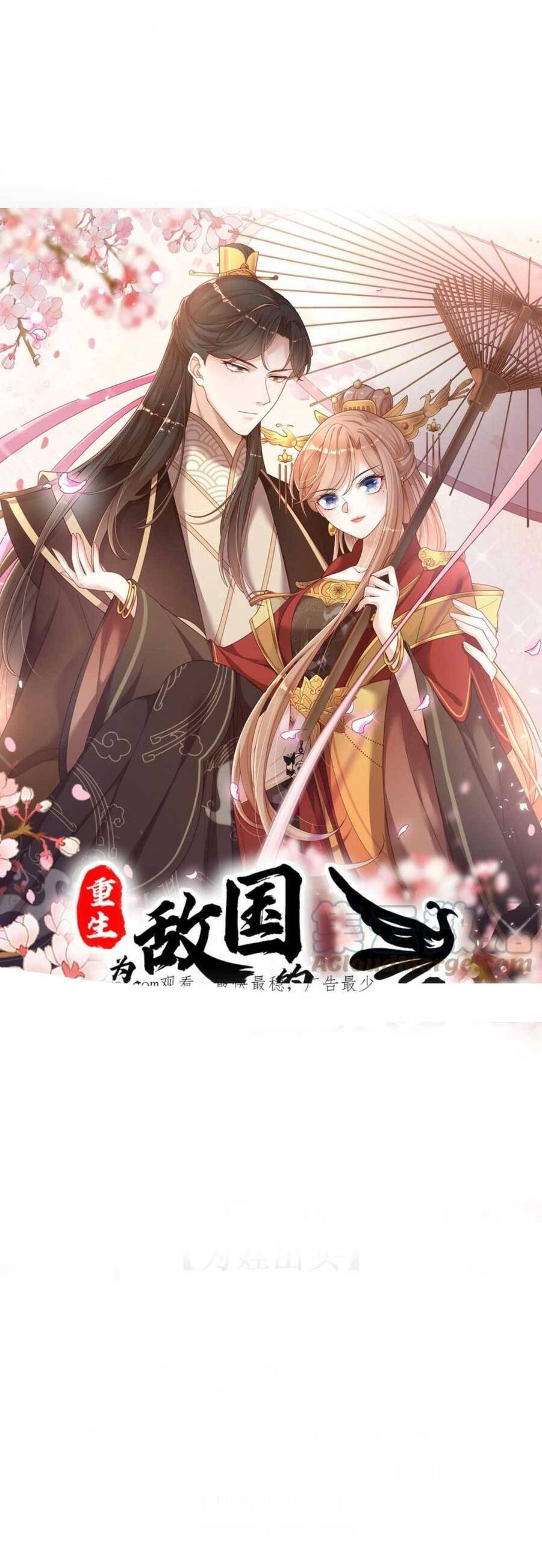 Ta Trở Thành Mami Của Nhân Vật Phản Diện Chapter 26 - 2