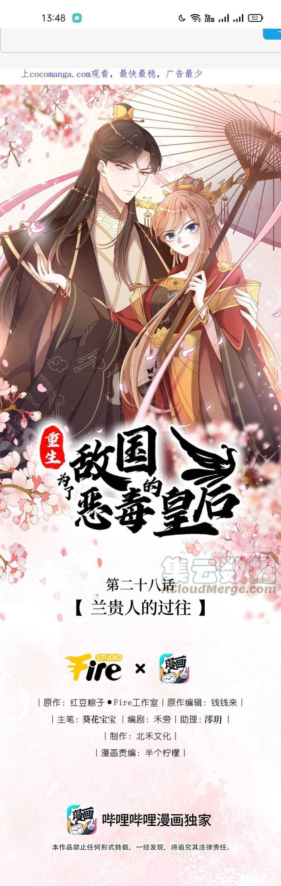 Ta Trở Thành Mami Của Nhân Vật Phản Diện Chapter 28 - 1