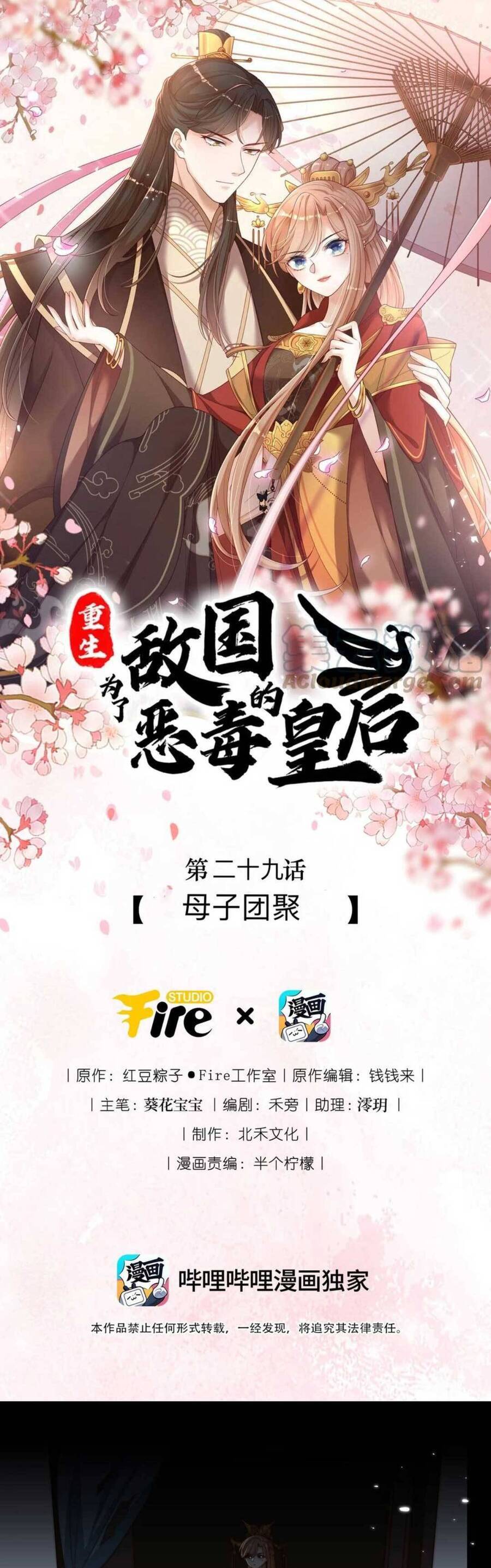 Ta Trở Thành Mami Của Nhân Vật Phản Diện Chapter 29 - 2