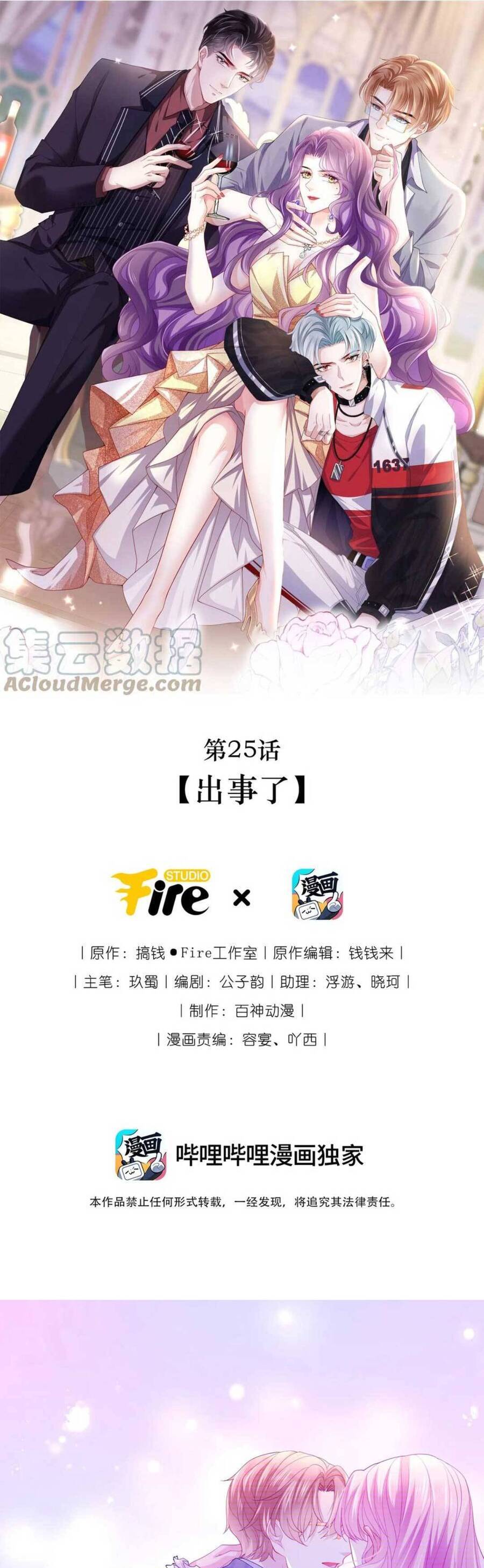 Kế Hoạch Tự Giải Cứu Của Nhân Vật Phản Diện Chapter 26 - 2