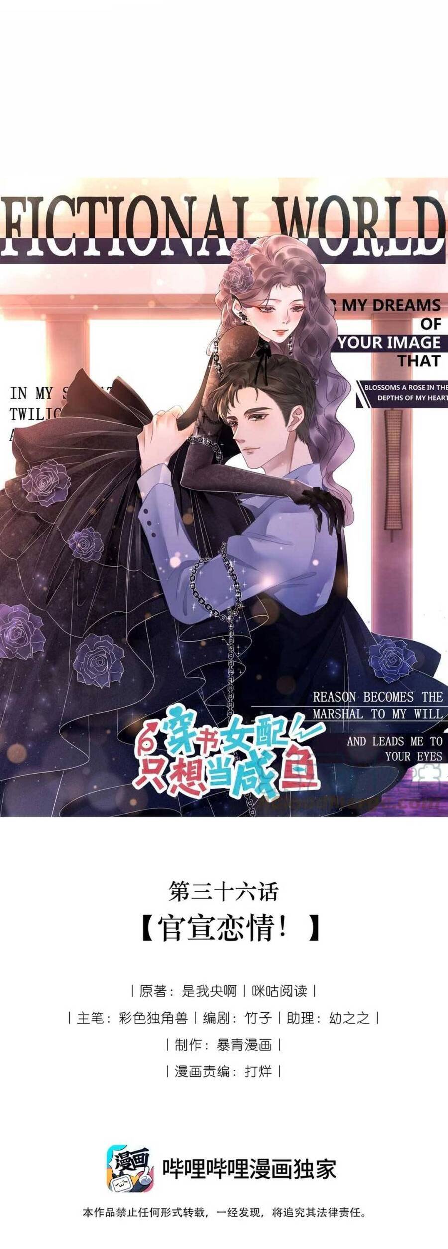 Nữ Phụ Ngày Nào Cũng Muốn Ly Hôn Với Ta Chapter 37 - 2