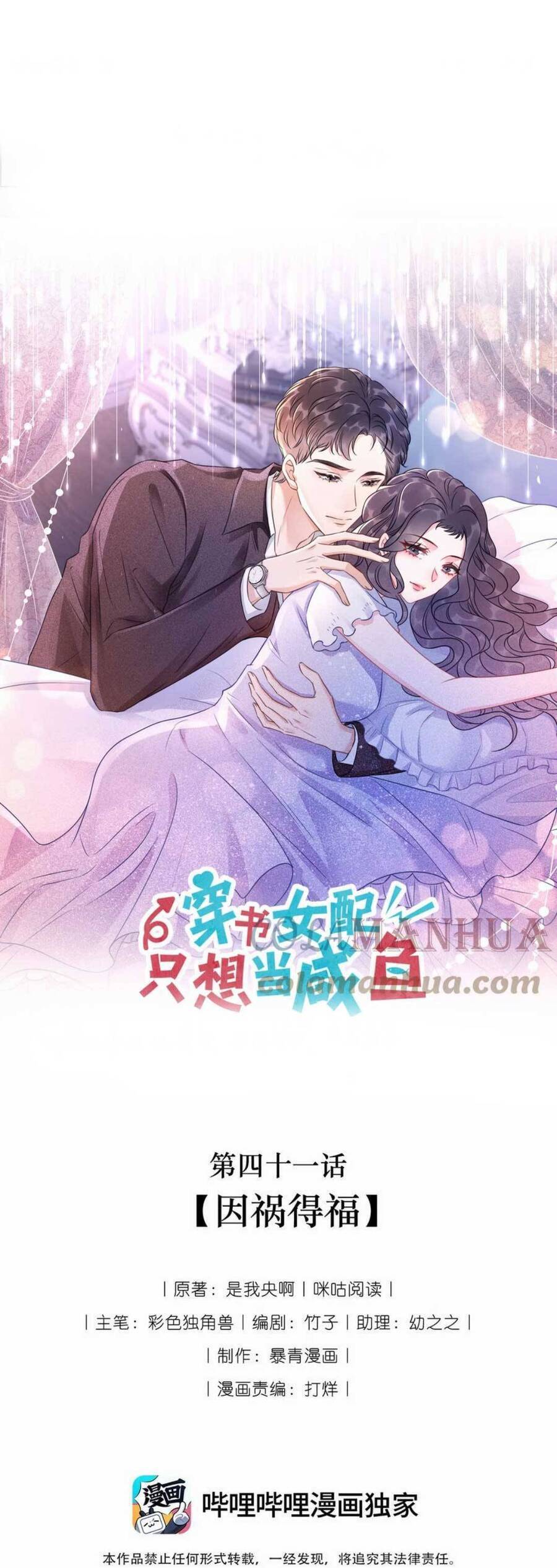 Nữ Phụ Ngày Nào Cũng Muốn Ly Hôn Với Ta Chapter 41 - 3