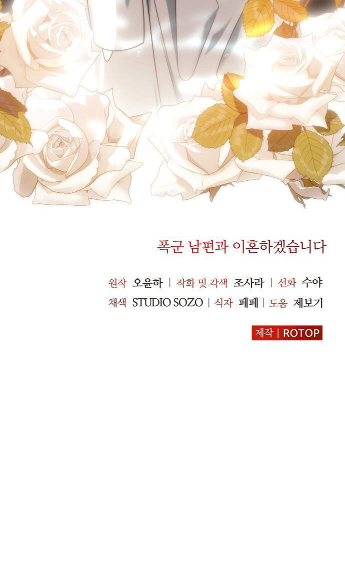 Tôi Sẽ Ly Hôn Với Người Chồng Bạo Chúa Của Mình Chapter 24.2 - 54