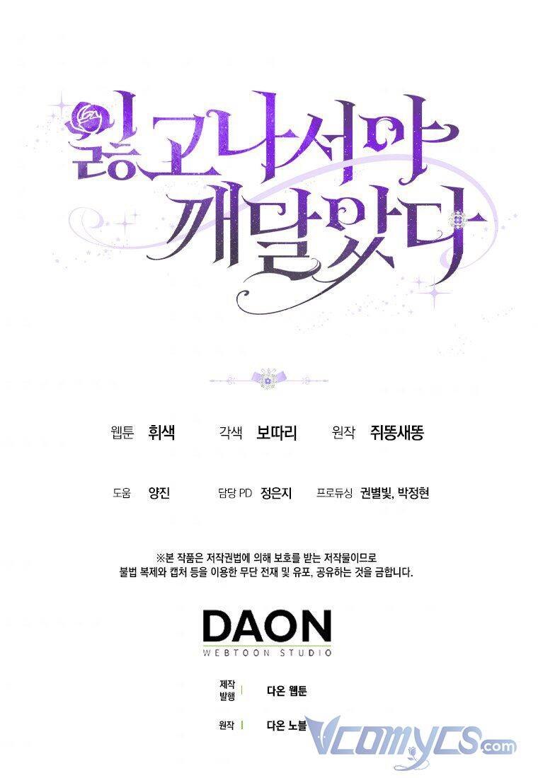 Chỉ Nhận Thức Được Sau Khi Mất Em Chapter 12 - 67