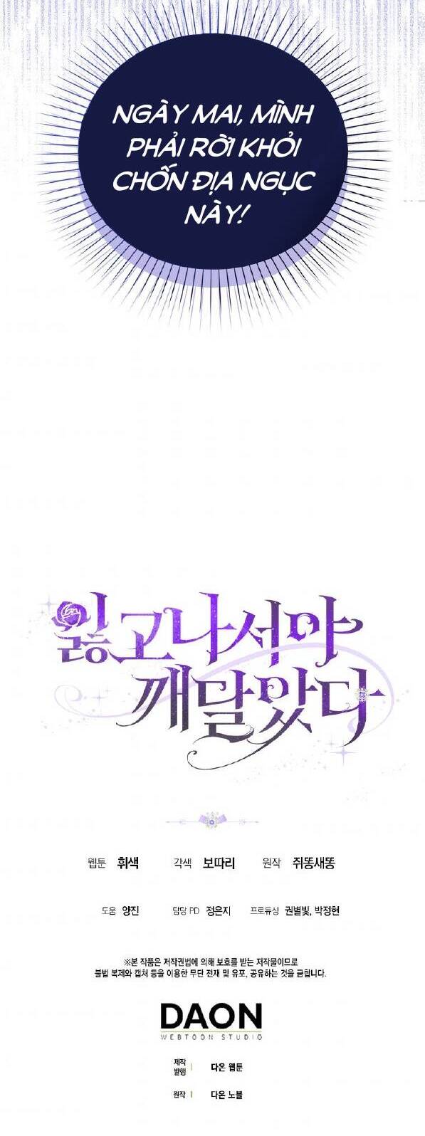 Chỉ Nhận Thức Được Sau Khi Mất Em Chapter 18 - 21