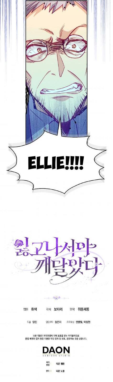 Chỉ Nhận Thức Được Sau Khi Mất Em Chapter 19 - 17