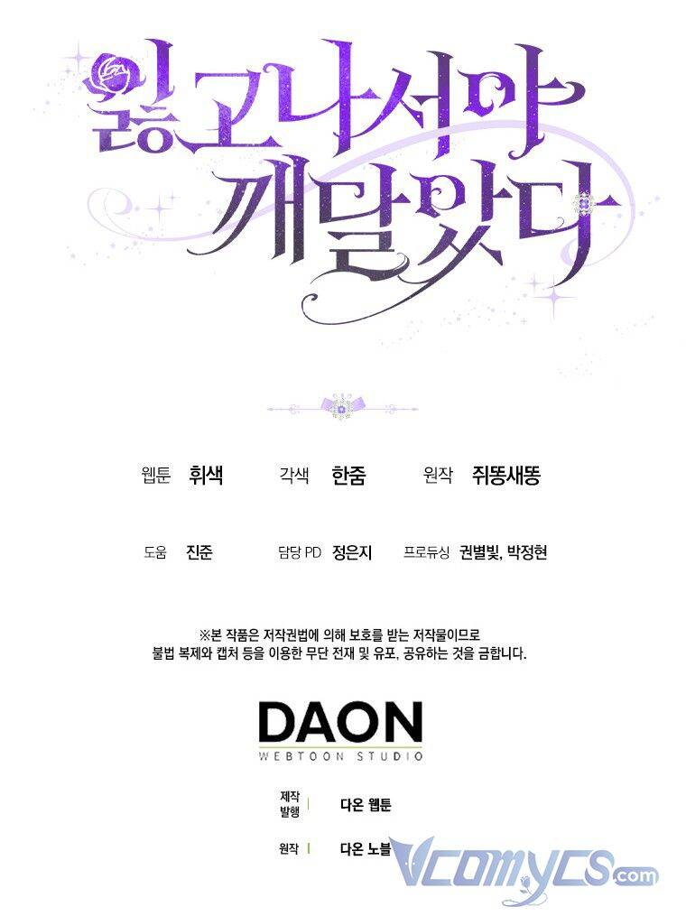 Chỉ Nhận Thức Được Sau Khi Mất Em Chapter 21 - 69