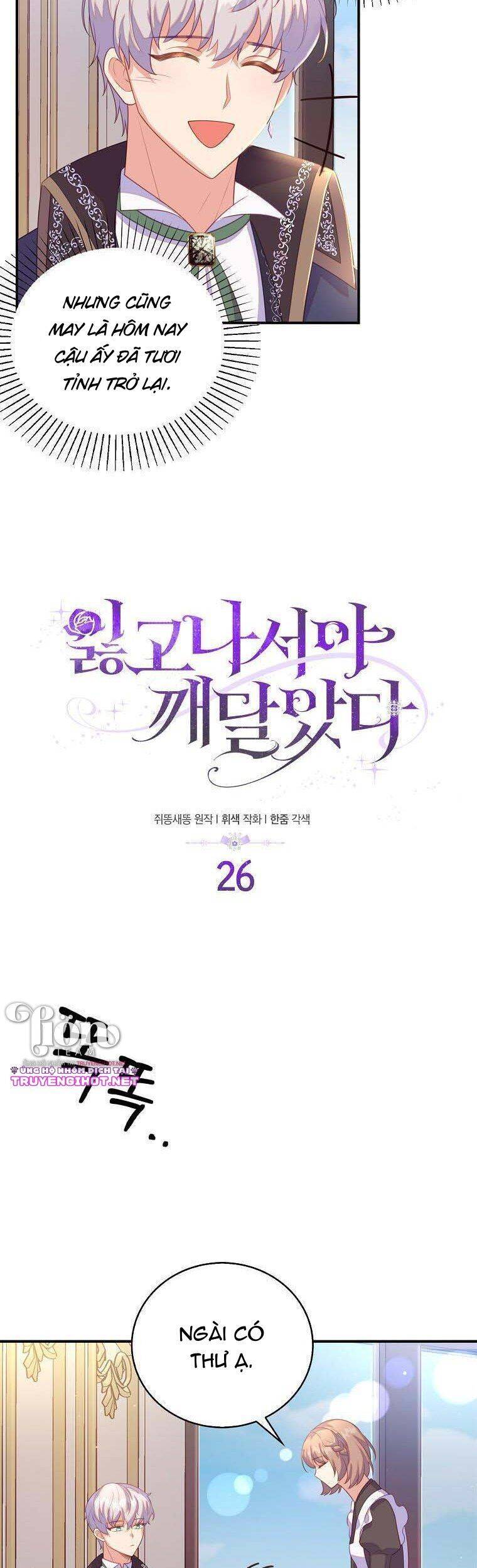 Chỉ Nhận Thức Được Sau Khi Mất Em Chapter 26.1 - 12