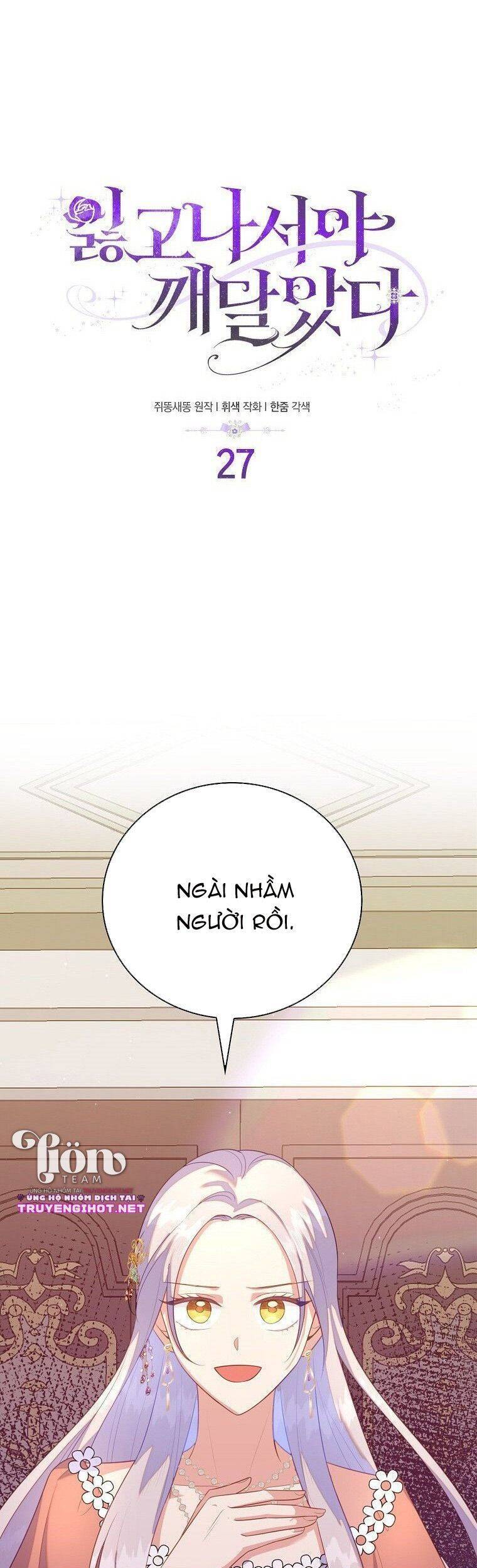 Chỉ Nhận Thức Được Sau Khi Mất Em Chapter 27.1 - 3