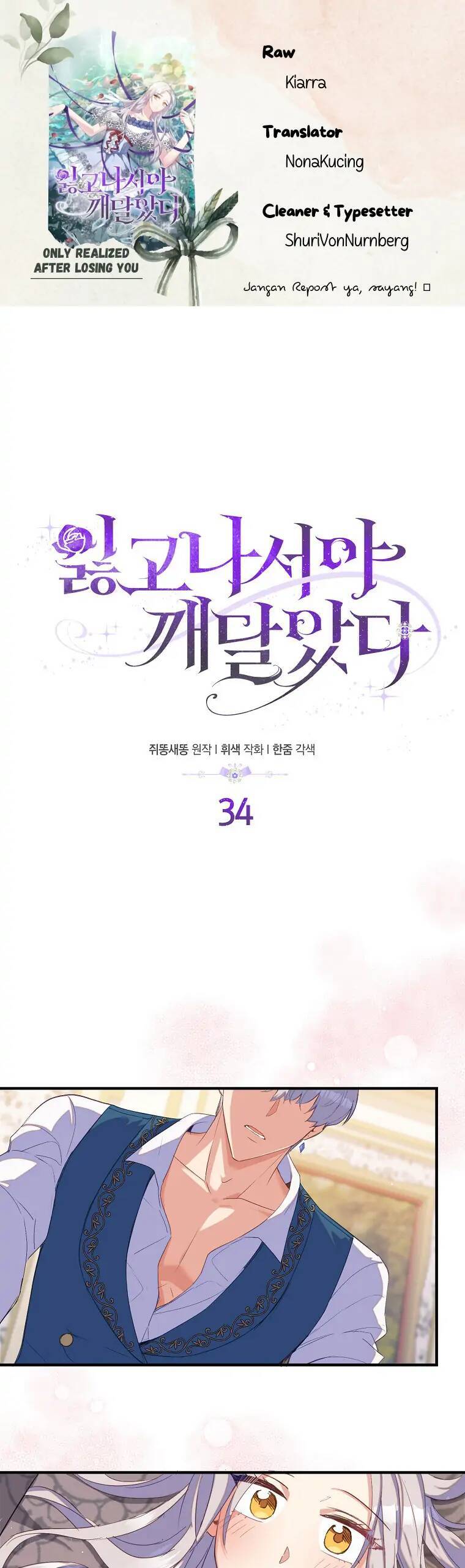 Chỉ Nhận Thức Được Sau Khi Mất Em Chapter 34 - 1