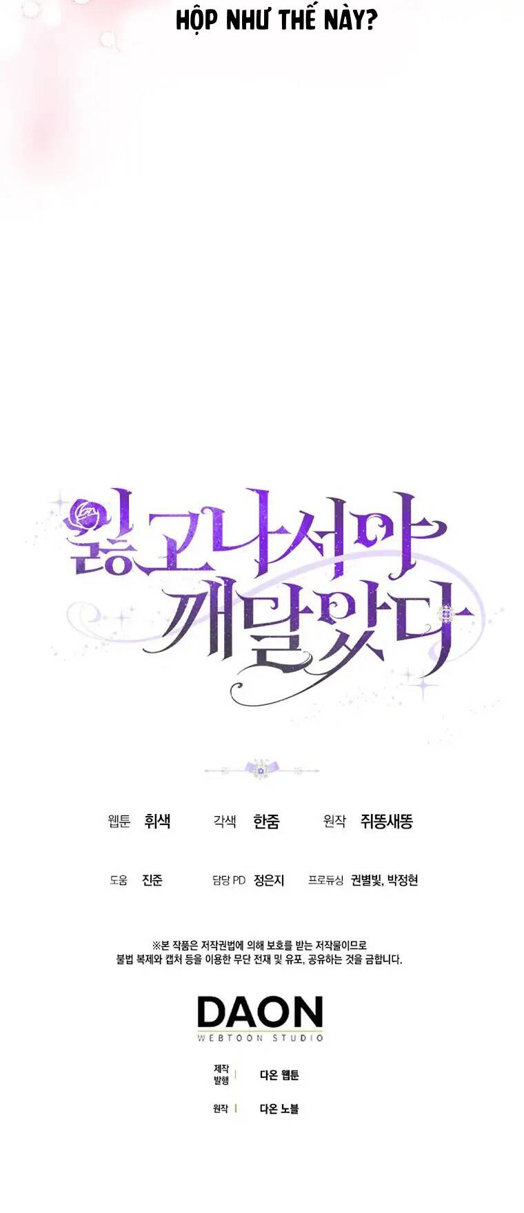 Chỉ Nhận Thức Được Sau Khi Mất Em Chapter 34 - 33