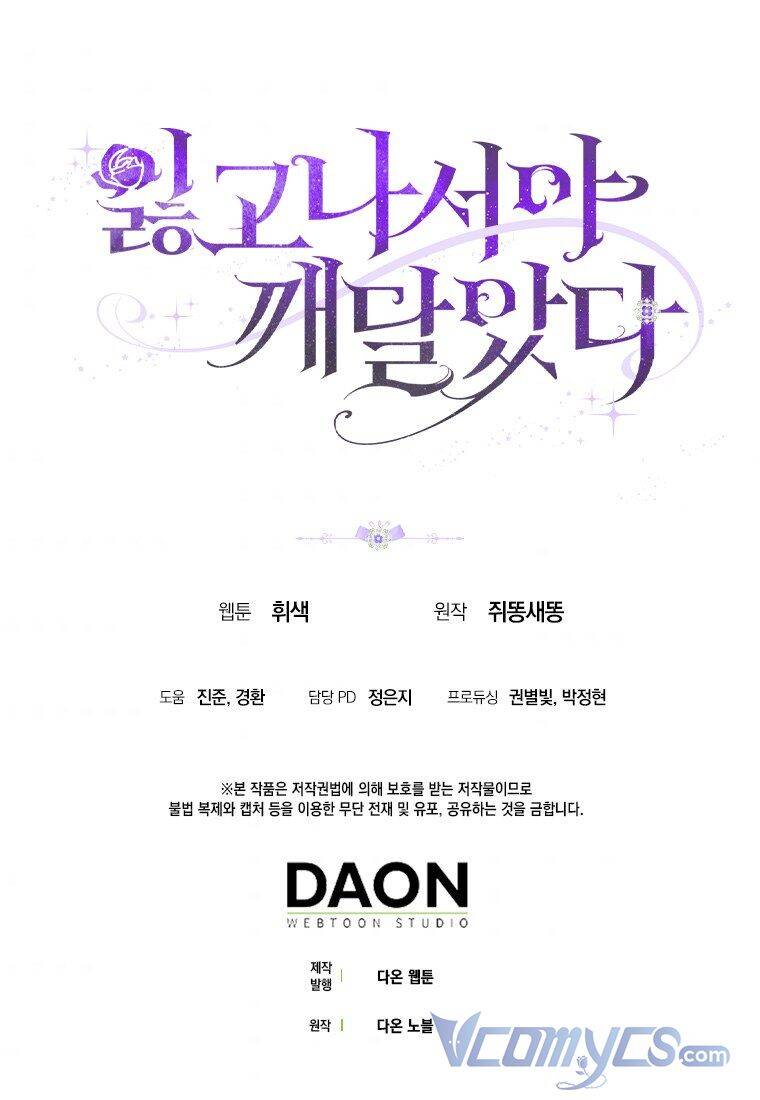 Chỉ Nhận Thức Được Sau Khi Mất Em Chapter 4 - 91